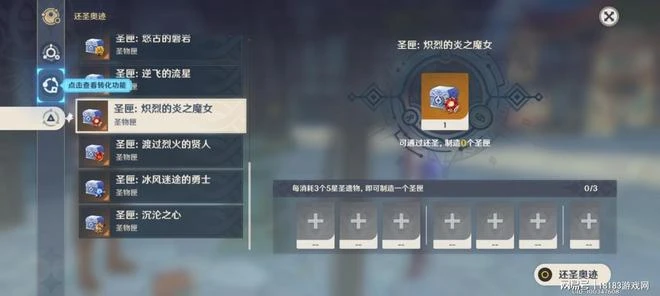 原神3.0版本開啟 須彌可不止有薄荷、甜甜花和愚人眾