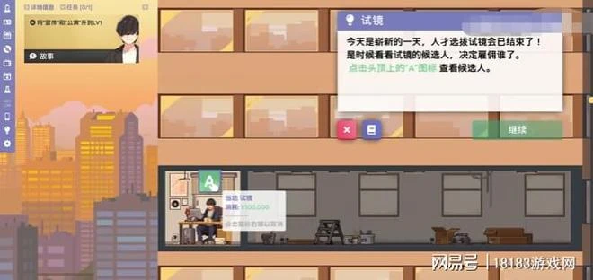 《偶像經紀人》遊戲評測 真正的資本家模擬器