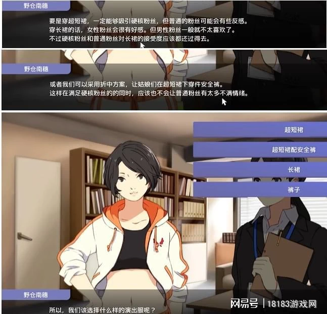 《偶像經紀人》遊戲評測 真正的資本家模擬器