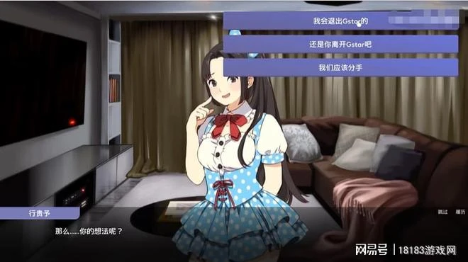 《偶像經紀人》遊戲評測 真正的資本家模擬器