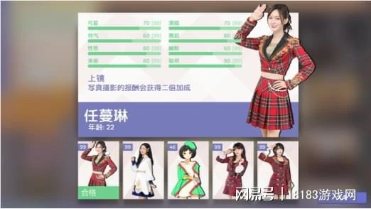 《偶像經紀人》遊戲評測 真正的資本家模擬器