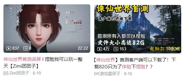 《誅仙世界》首測開啟 熟悉的面孔 精進的品質