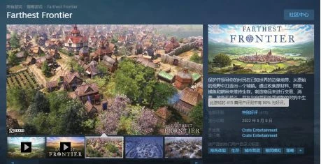 《最遠的邊陲》遊戲評測 硬核到心累的種田遊戲