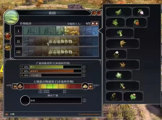 《最遠的邊陲》遊戲評測 硬核到心累的種田遊戲