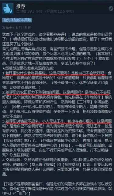 《最遠的邊陲》遊戲評測 硬核到心累的種田遊戲