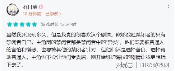 《無期迷途》遊戲評測 劇情導向的塔防遊戲