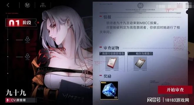 《無期迷途》遊戲評測 劇情導向的塔防遊戲