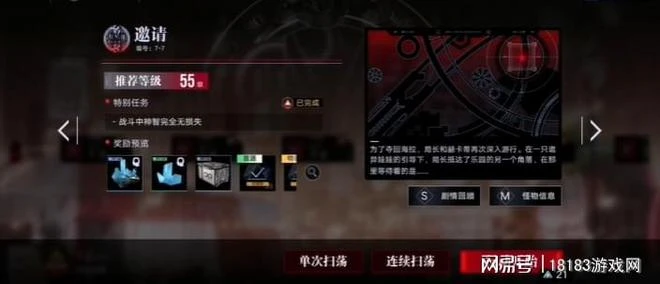 《無期迷途》遊戲評測 劇情導向的塔防遊戲