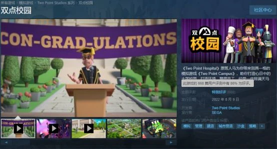 《雙點校園》遊戲評測 非主流的校園生活