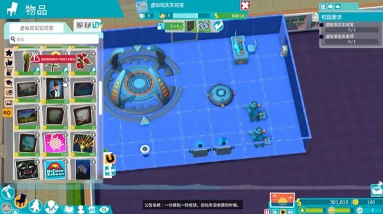 《雙點校園》遊戲評測 非主流的校園生活