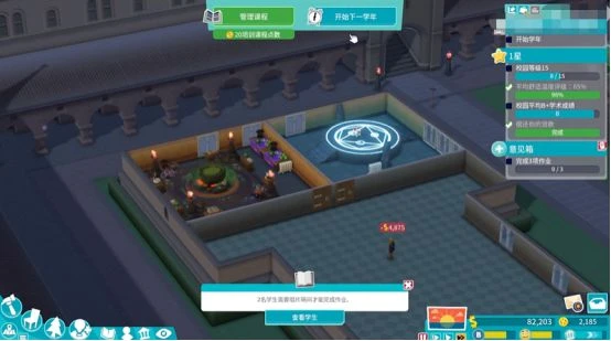 《雙點校園》遊戲評測 非主流的校園生活