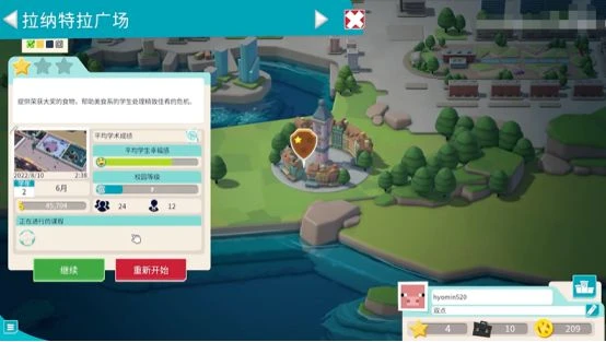 《雙點校園》遊戲評測 非主流的校園生活