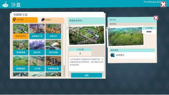 《雙點校園》遊戲評測 非主流的校園生活