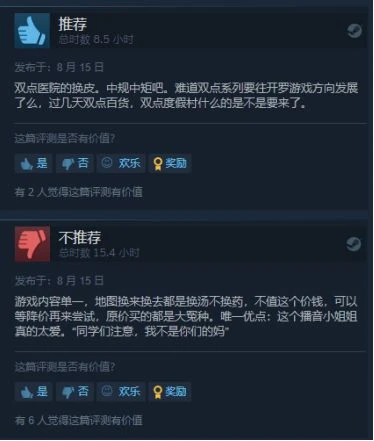 《雙點校園》遊戲評測 非主流的校園生活