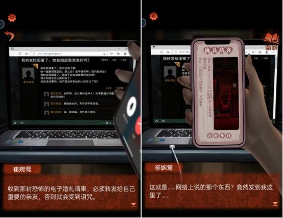 《紙嫁衣4紅絲纏》遊戲評測 中元節之下恐怖故事