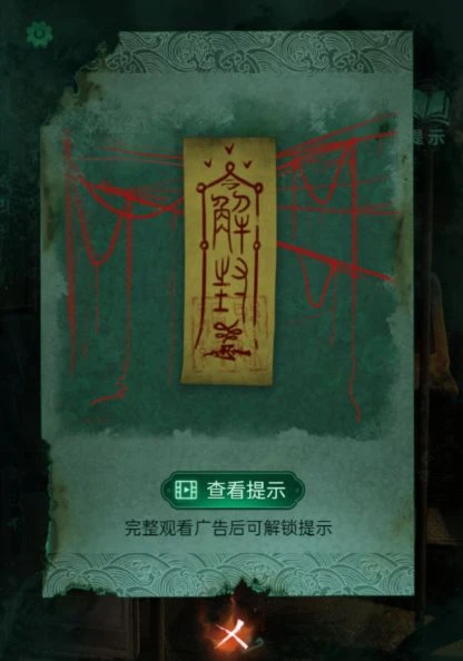 《紙嫁衣4紅絲纏》遊戲評測 中元節之下恐怖故事