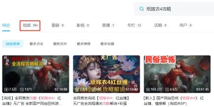 《紙嫁衣4紅絲纏》遊戲評測 中元節之下恐怖故事