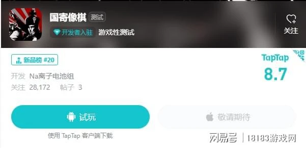 《國寄象棋》遊戲評測 西洋棋的奇怪打開方式