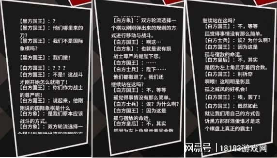 《國寄象棋》遊戲評測 西洋棋的奇怪打開方式