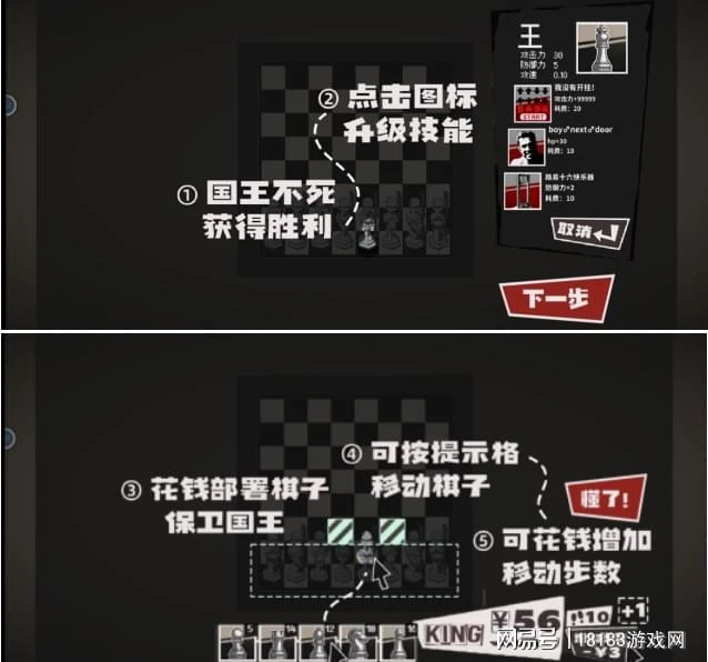 《國寄象棋》遊戲評測 西洋棋的奇怪打開方式