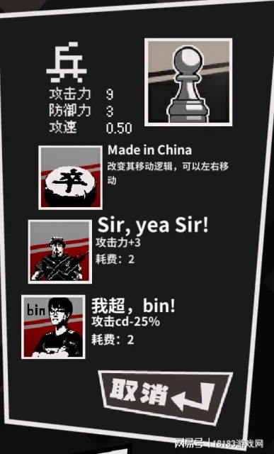 《國寄象棋》遊戲評測 西洋棋的奇怪打開方式