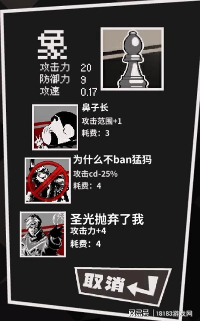 《國寄象棋》遊戲評測 西洋棋的奇怪打開方式