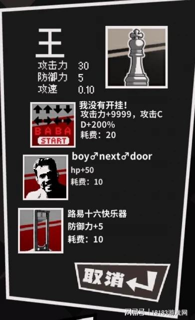 《國寄象棋》遊戲評測 西洋棋的奇怪打開方式