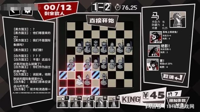 《國寄象棋》遊戲評測 西洋棋的奇怪打開方式