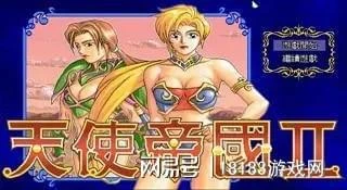 經典老遊戲回顧之天使帝國系列