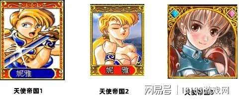 經典老遊戲回顧之天使帝國系列