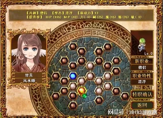 經典老遊戲回顧之天使帝國系列