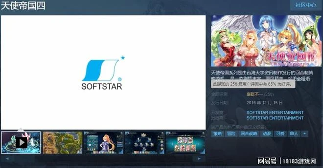 經典老遊戲回顧之天使帝國系列