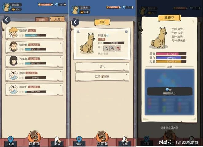 《狗生模擬器》遊戲評測 重生之我不做人啦！