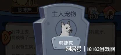 《狗生模擬器》遊戲評測 重生之我不做人啦！