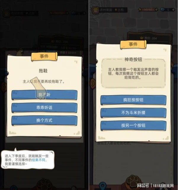 《狗生模擬器》遊戲評測 重生之我不做人啦！