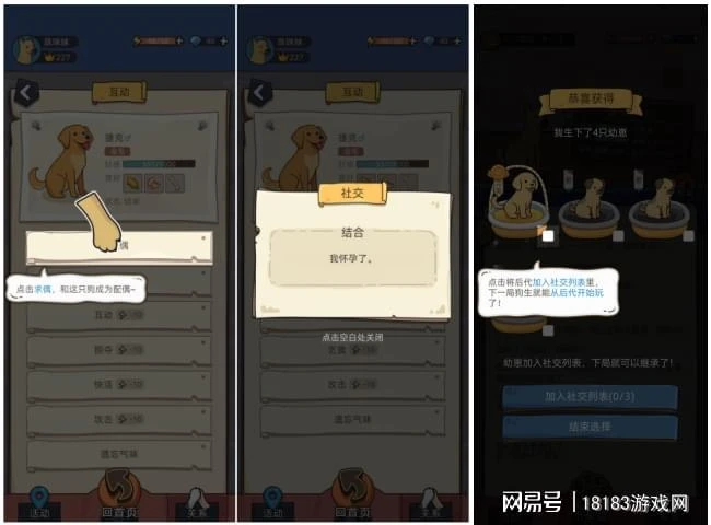 《狗生模擬器》遊戲評測 重生之我不做人啦！