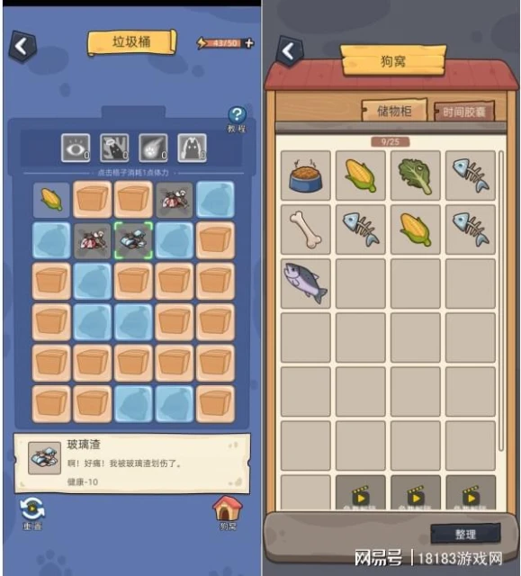 《狗生模擬器》遊戲評測 重生之我不做人啦！