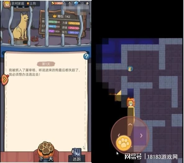 《狗生模擬器》遊戲評測 重生之我不做人啦！