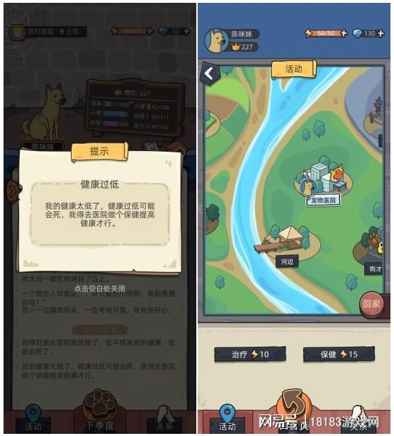 《狗生模擬器》遊戲評測 重生之我不做人啦！