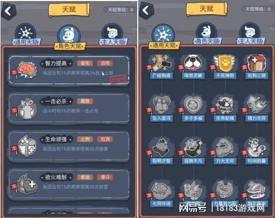 《狗生模擬器》遊戲評測 重生之我不做人啦！