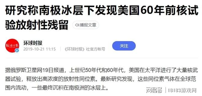 《極圈以南》遊戲評測 冷戰之下的暗流涌動