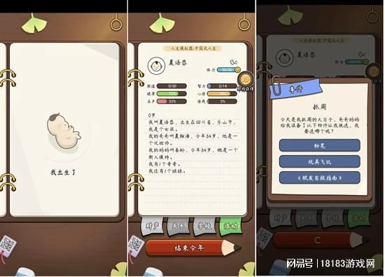 《人生模擬器：中國式人生》評測 抱歉，有錢真的能為所欲為