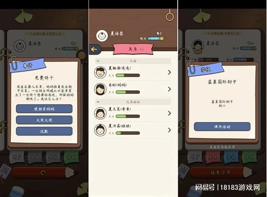 《人生模擬器：中國式人生》評測 抱歉，有錢真的能為所欲為