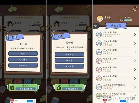 《人生模擬器：中國式人生》評測 抱歉，有錢真的能為所欲為