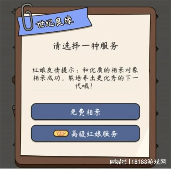 《人生模擬器：中國式人生》評測 抱歉，有錢真的能為所欲為