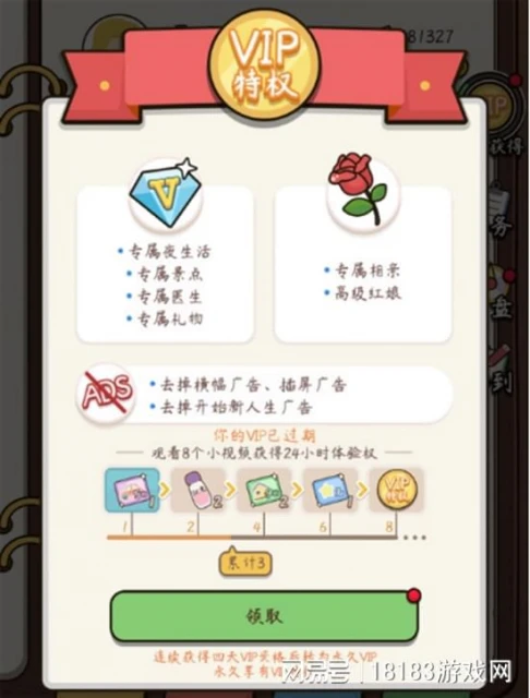 《人生模擬器：中國式人生》評測 抱歉，有錢真的能為所欲為