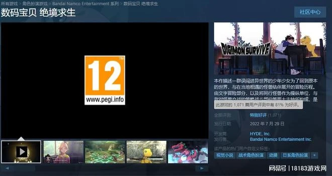 《數碼寶貝：絕境求生》遊戲評測 劇情演繹單調、遊戲內容不足