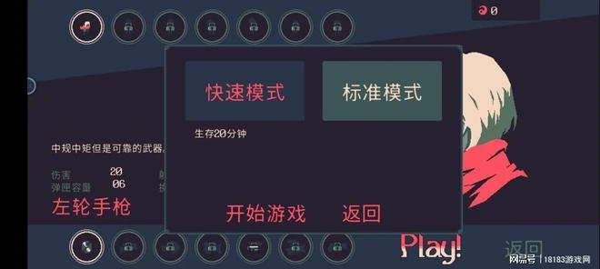 《黎明前20分鐘》遊戲評測 值得觀望的有趣遊戲