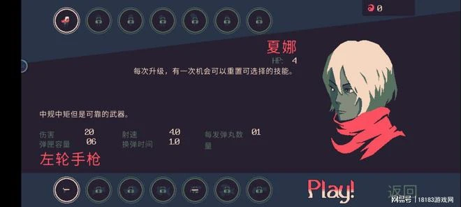 《黎明前20分鐘》遊戲評測 值得觀望的有趣遊戲