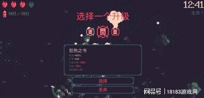 《黎明前20分鐘》遊戲評測 值得觀望的有趣遊戲